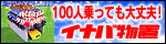 イナバ物置・ガレージ